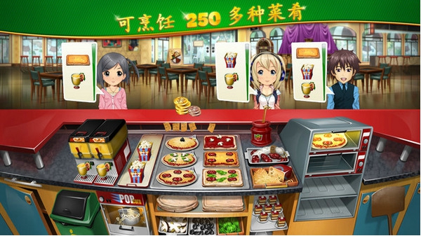 烹饪发烧友2023最新版(cooking fever) v18.0.1 安卓中文版