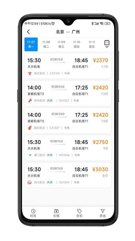 嘉宝商旅app v1.5.5