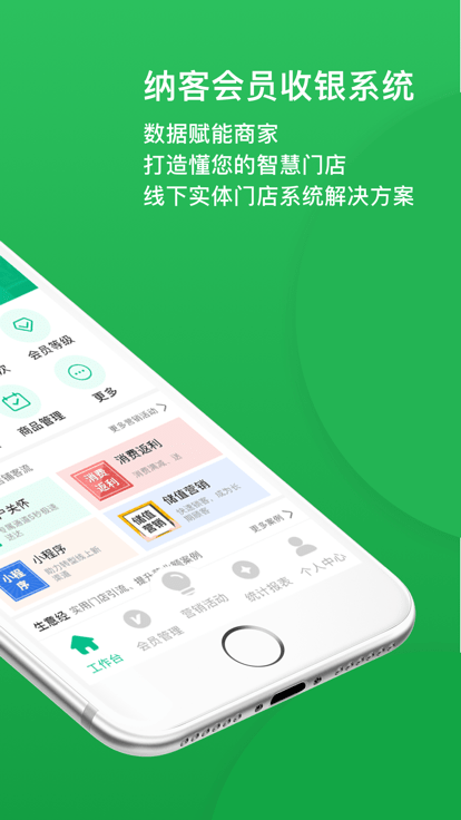纳客智慧油站app v1.0.38