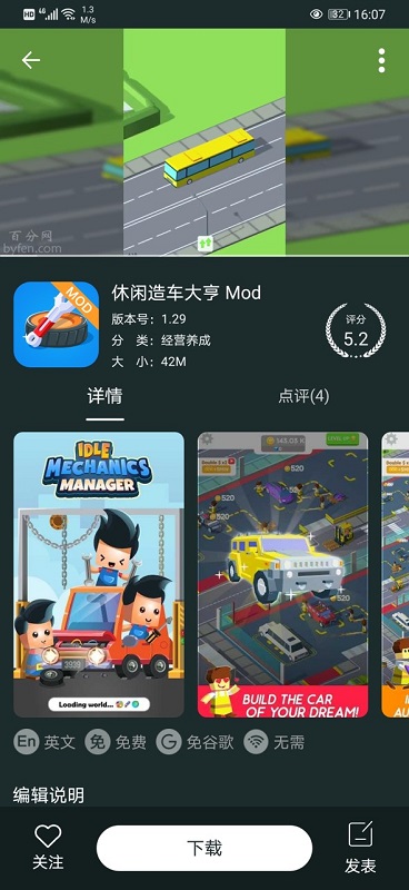 久游堂游戏盒子平台 v62 官方