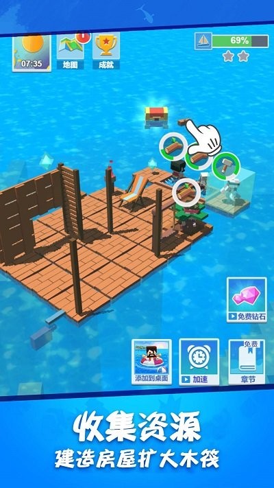木筏求生世界游戏 v1.0.0
