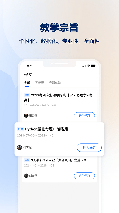 知学堂app v2.7.01