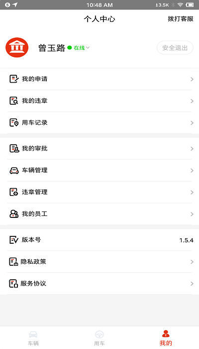 小灵狗政务通软件 v1.8.34