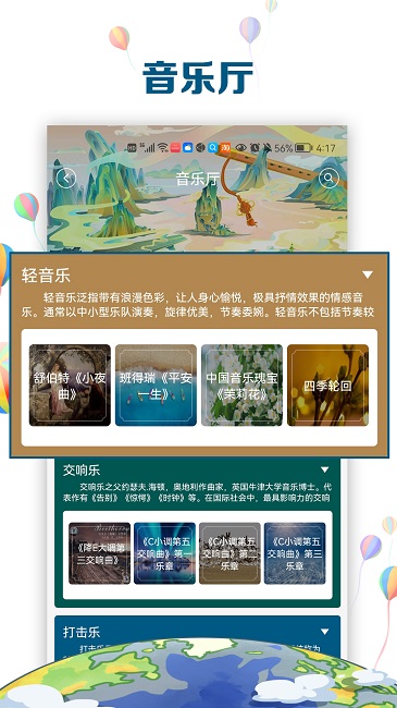中文国际app v1.6.82