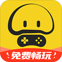 蘑菇云游戏app v3.9.5
