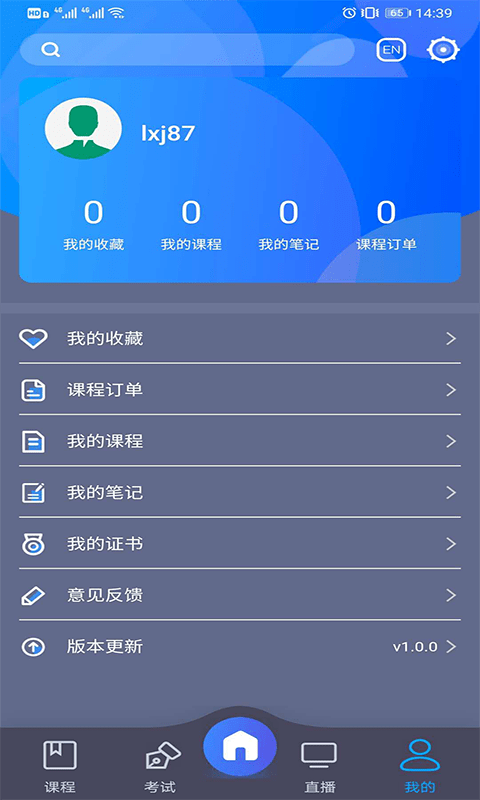 中文联盟平台(chinese plus) v3.35 安卓官方版4
