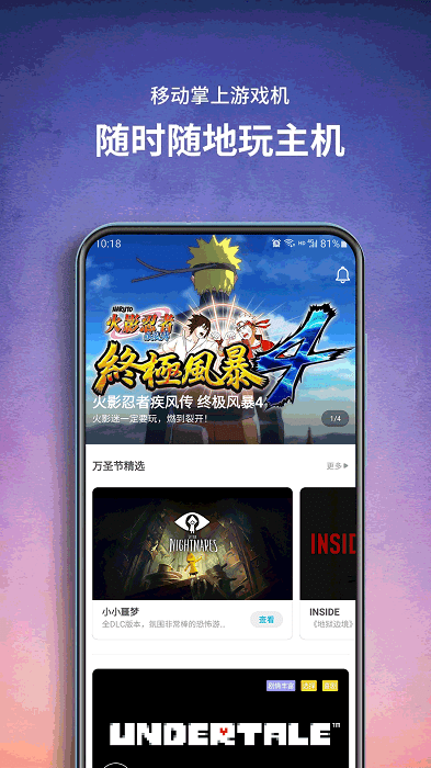 饺子云游戏盒最新版本 v1.3.2.106 安卓官方版2