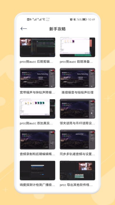 极简音乐剪辑官方版 v1.5