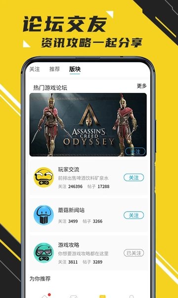 蘑菇云游戏app v3.9.5