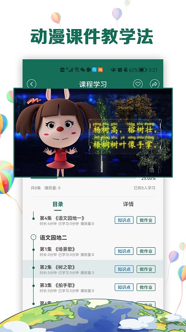 中文国际app v1.6.81