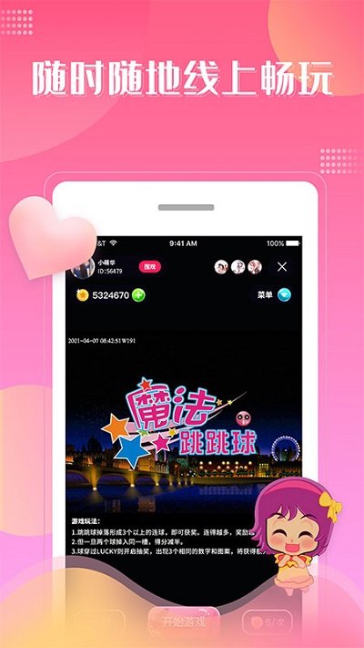 大魔玩app v1.1.7