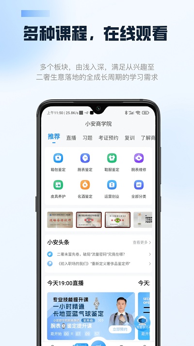 雷小安app v1.5.41