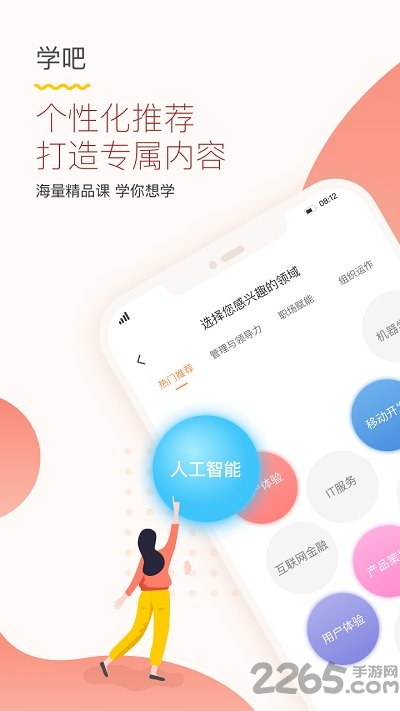 中国平安知鸟手机版 v8.2.0 安卓官方版1