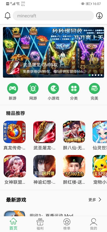 久游堂游戏盒子平台 v62 官方