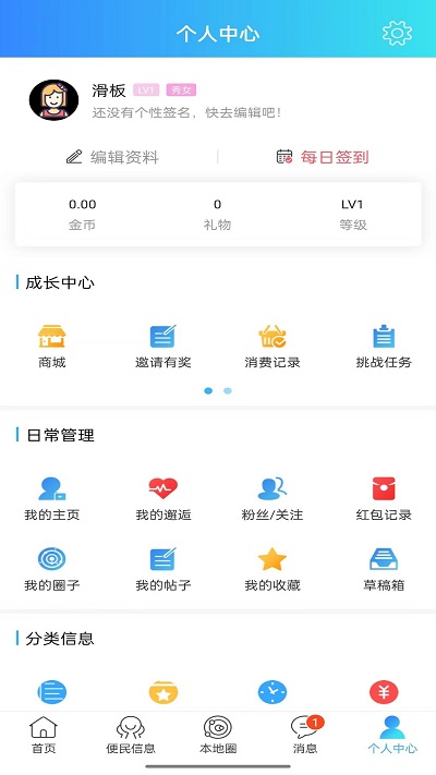 曲周通app v6