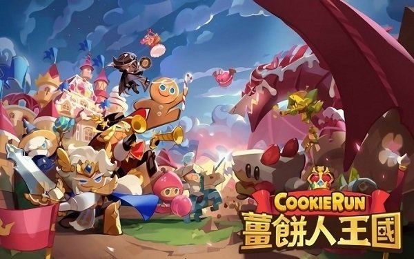 姜饼人王国最新版本2023(cookie run: kingdom) v4.4.002 安卓官方版3