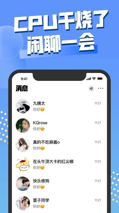 饭堂集合app v1.1.62