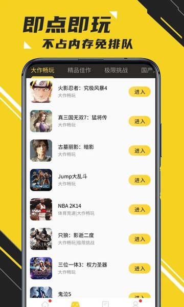 蘑菇云游戏app v3.9.5