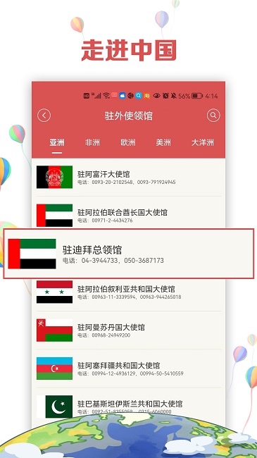 中文国际app v1.6.83