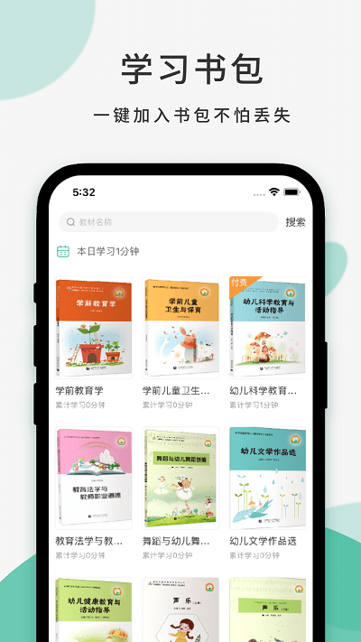 云尚书app官方版 v1.0