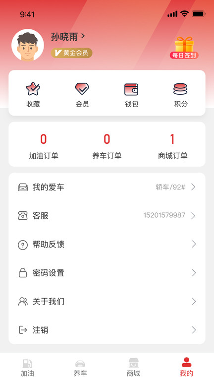 点个勾app v2.1.2