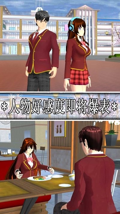 樱花校园青春少女最新版 v1.0.6