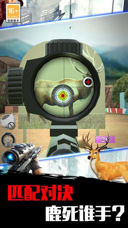 狙击射击训练营游戏 v1.01