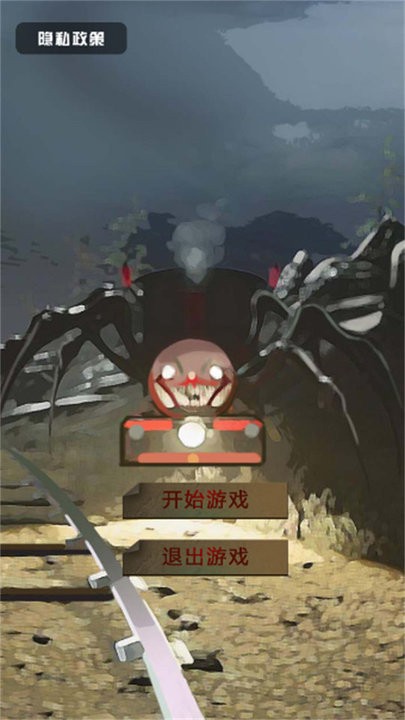 黑暗迷宫小火车来袭游戏 v1.01