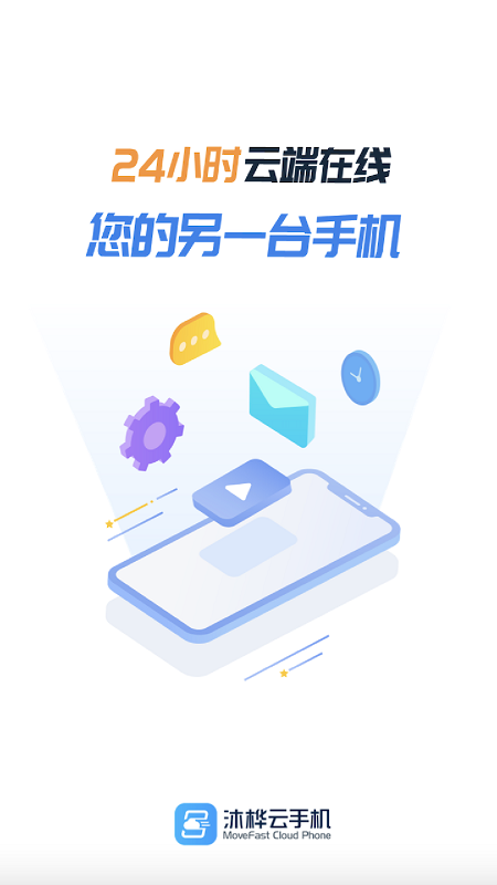 沐桦云手机app v2.5.44