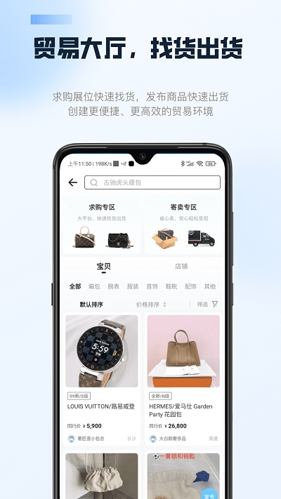 雷小安app v1.5.44