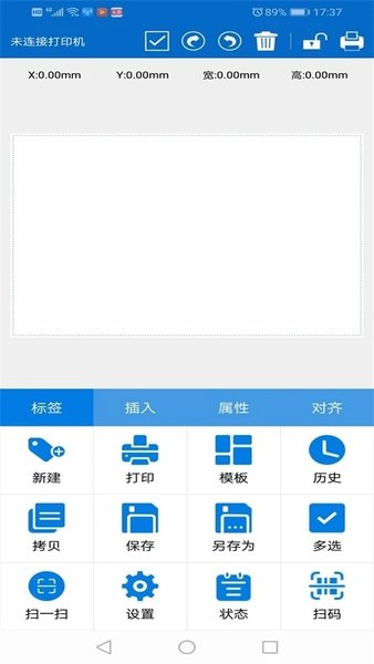 普贴标签打印机官方版 v1.0.2061