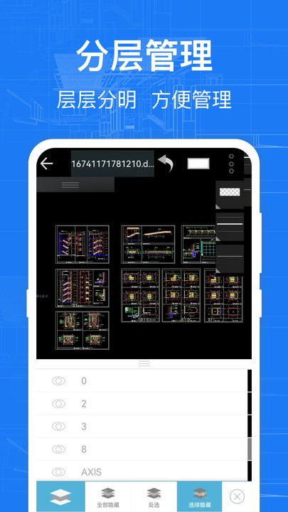 cad快速看图纸app v3.5.0