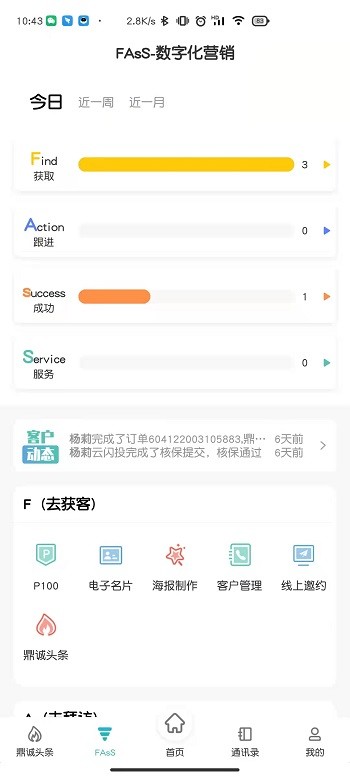 诚e宝app v1.7.3