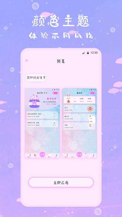 萌趣备忘录app v3.06