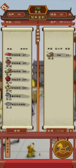 商人从官记游戏 v1.0.0.68