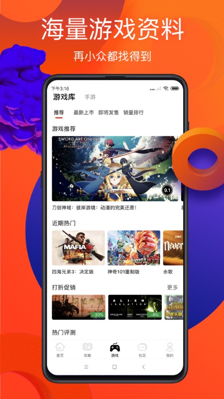 游侠网论坛app v5.8.3 安卓官方版4