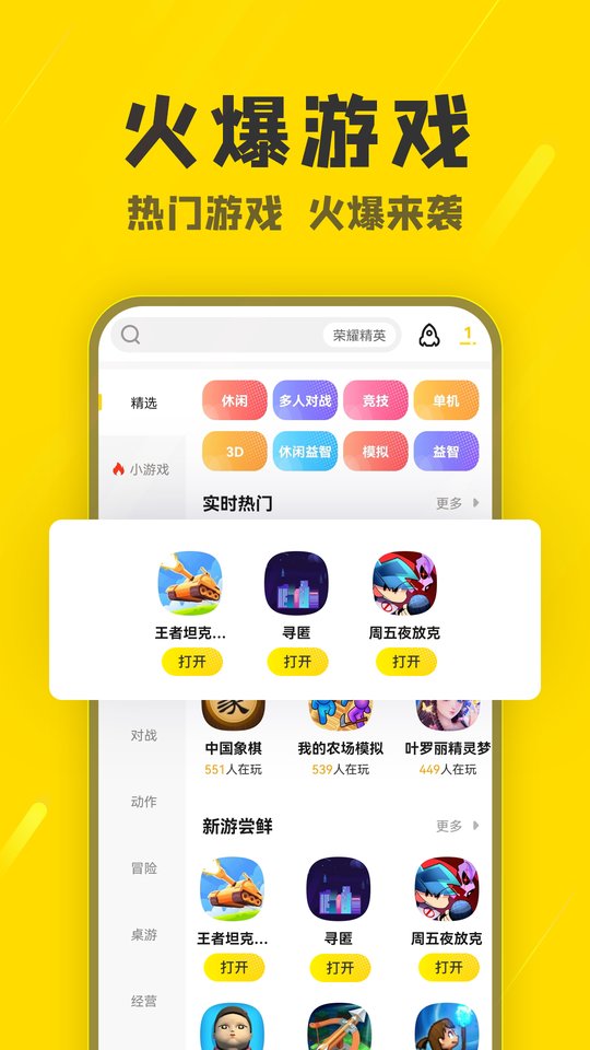 2023阿米游app v3.1 本2