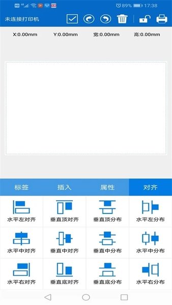 普贴标签打印机官方版 v1.0.2063