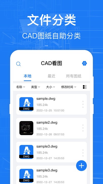 cad快速看图纸app v3.5.0