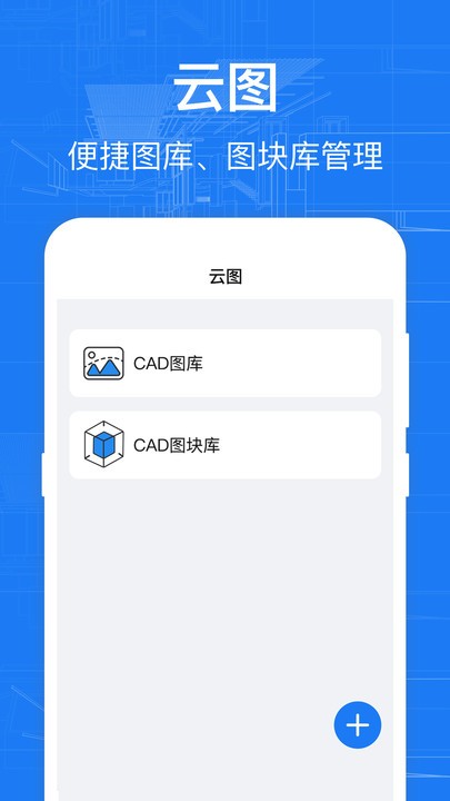 cad快速看图纸app v3.5.0