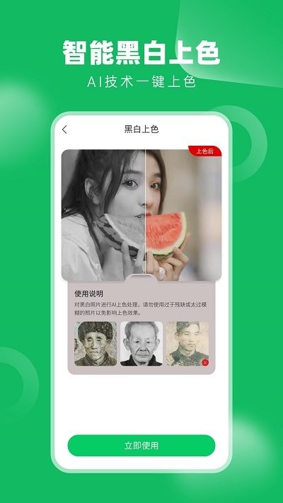 老相册修复app v3.7.1