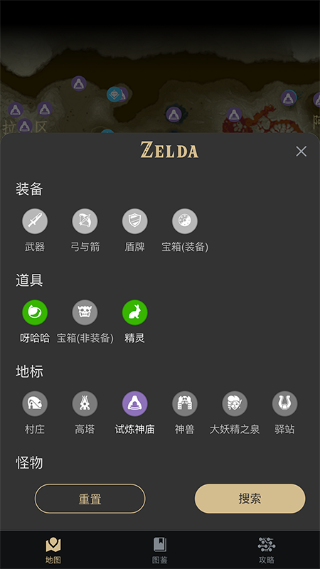 塞尔达助手app v2.0.6