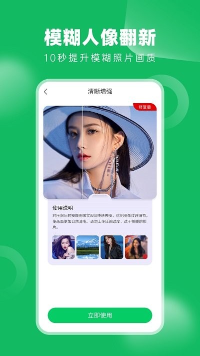 老相册修复app v3.7.12