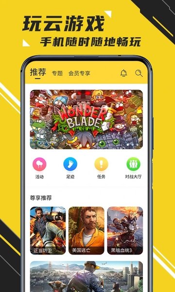 蘑菇云游戏app v3.9.5