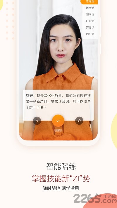 中国平安知鸟手机版 v8.2.0 安卓官方版5