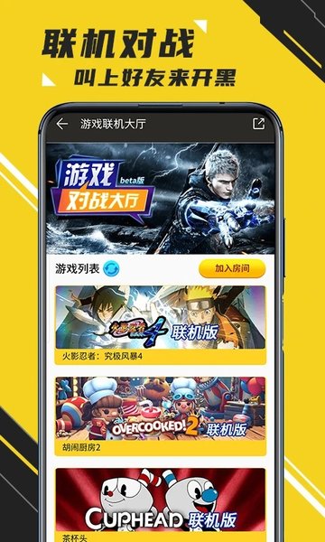 蘑菇云游戏app v3.9.5