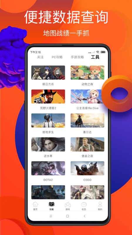 游侠网论坛app v5.8.3 安卓官方版3