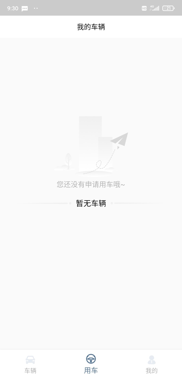 小灵狗企业版 v1.8.3 安卓官方版