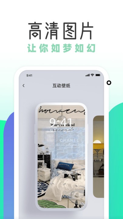 薄荷壁纸app v1.6.7 安卓手机版2