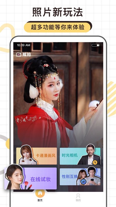 炫拍app官方版 v1.0.78.78.230515